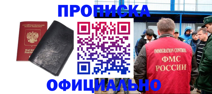 временная регистрация адрес в Жуковском