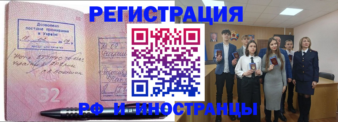 прописка регистрация в Жуковском