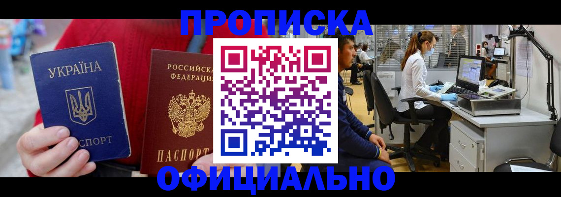 временная регистрация гарантия в Жуковском