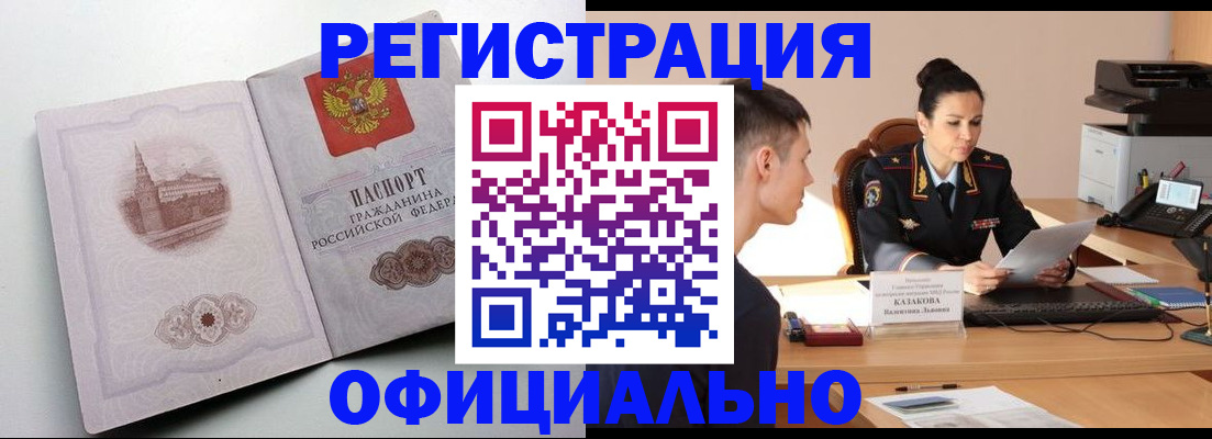 прописка паспорт в Жуковском