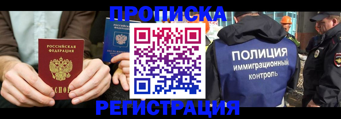 временная регистрация поиск в Жуковском