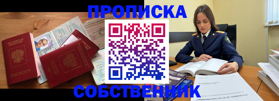 временная регистрация поиск в Жуковском