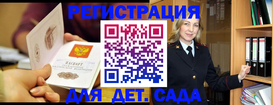 временная регистрация поиск в Жуковском