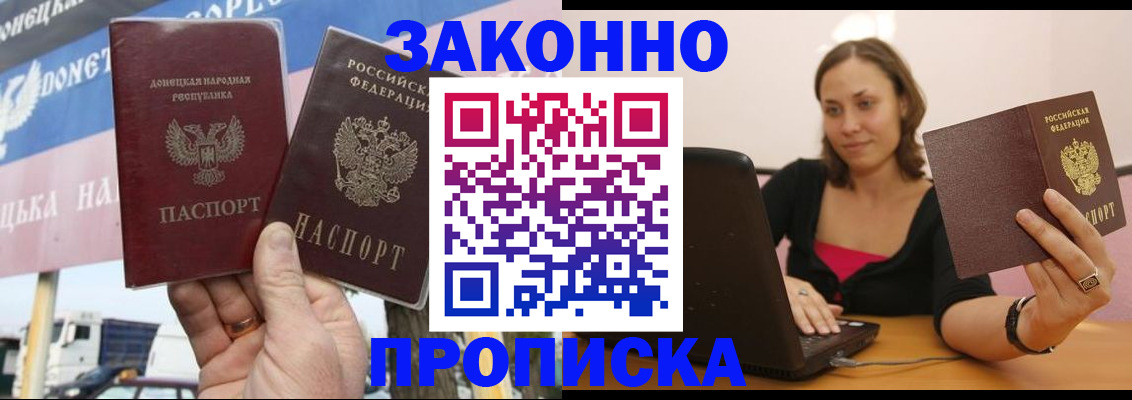 найти адрес прописки в Жуковском