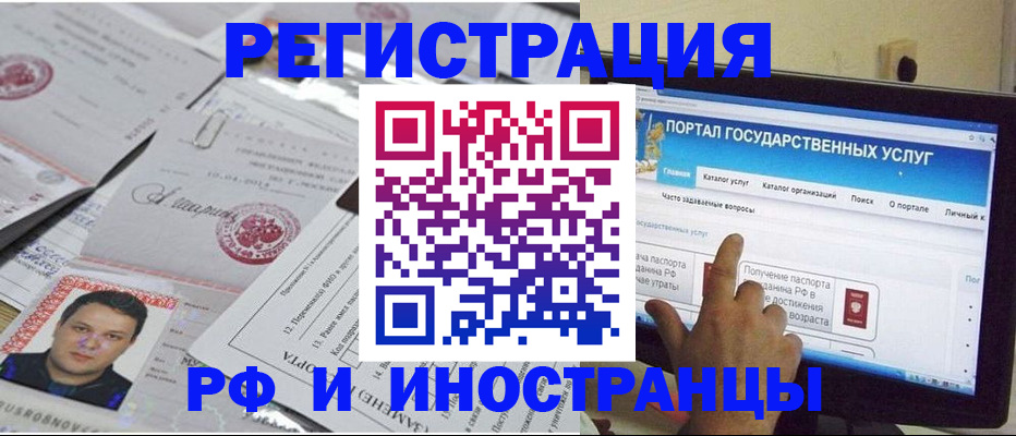 временная регистрация законно в Жуковском