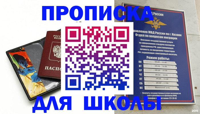 регистрация для дет. сада в Жуковском