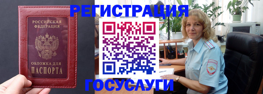 миграционный учет в Жуковском